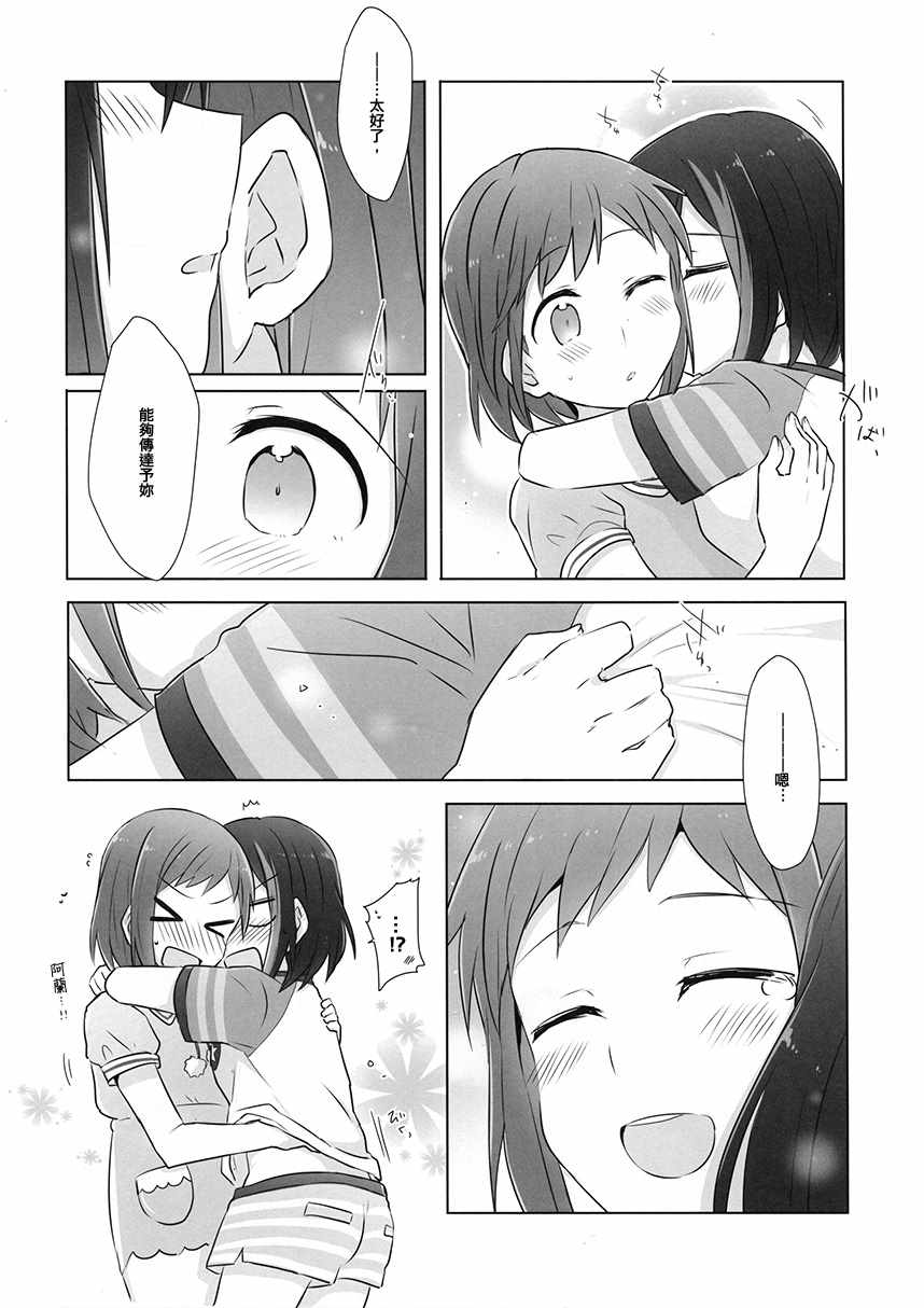 《4piece!KISS》漫画 短篇