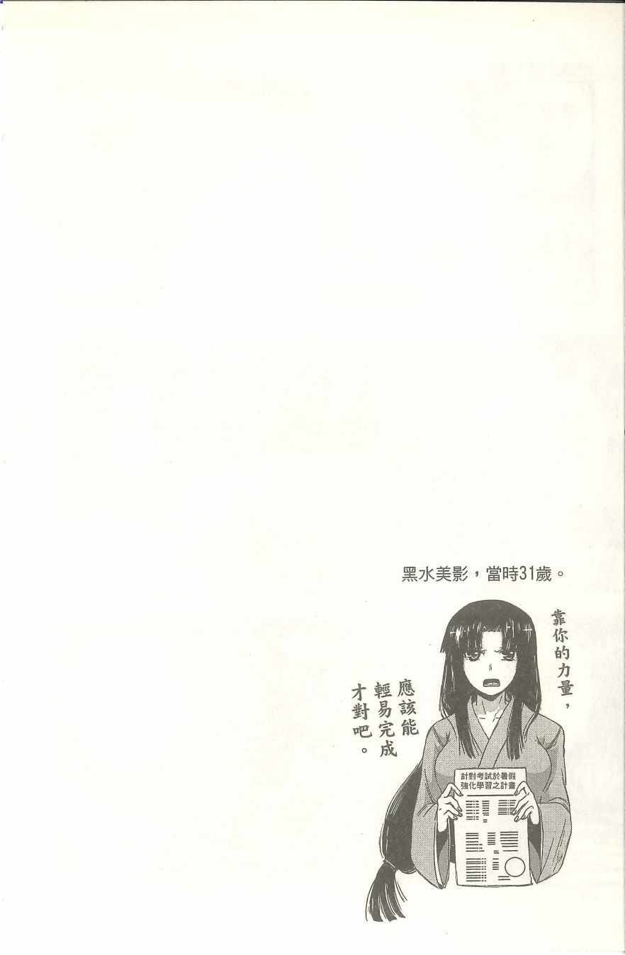 《扭曲的汞齐》漫画 02卷