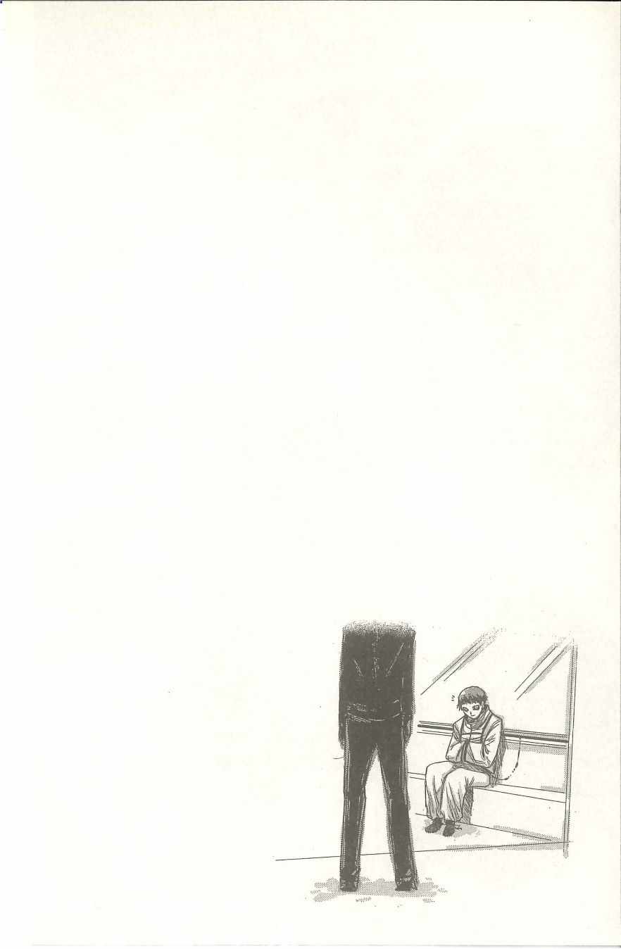 《扭曲的汞齐》漫画 02卷