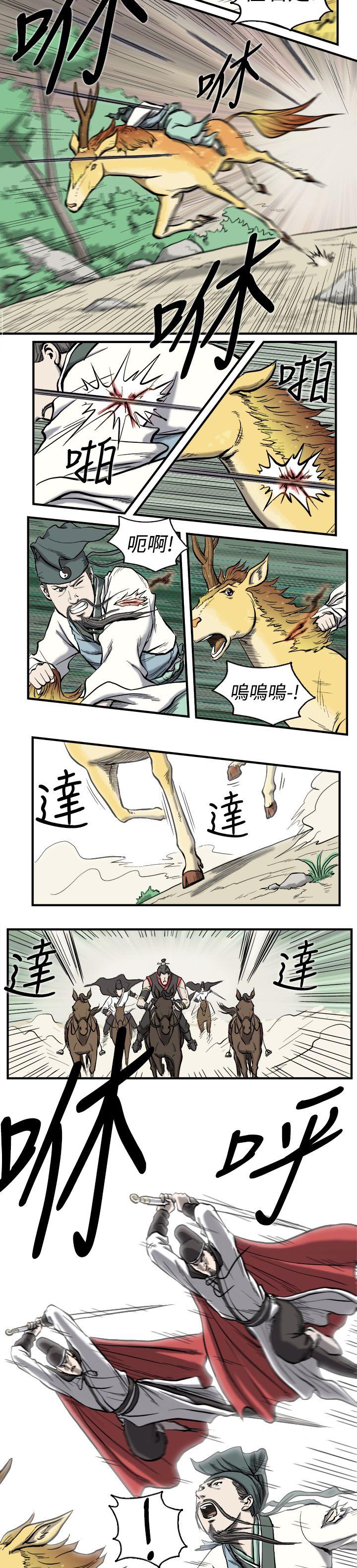 《麒麟传说》漫画 第1话