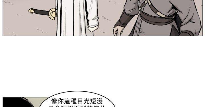 《麒麟传说》漫画 第39话