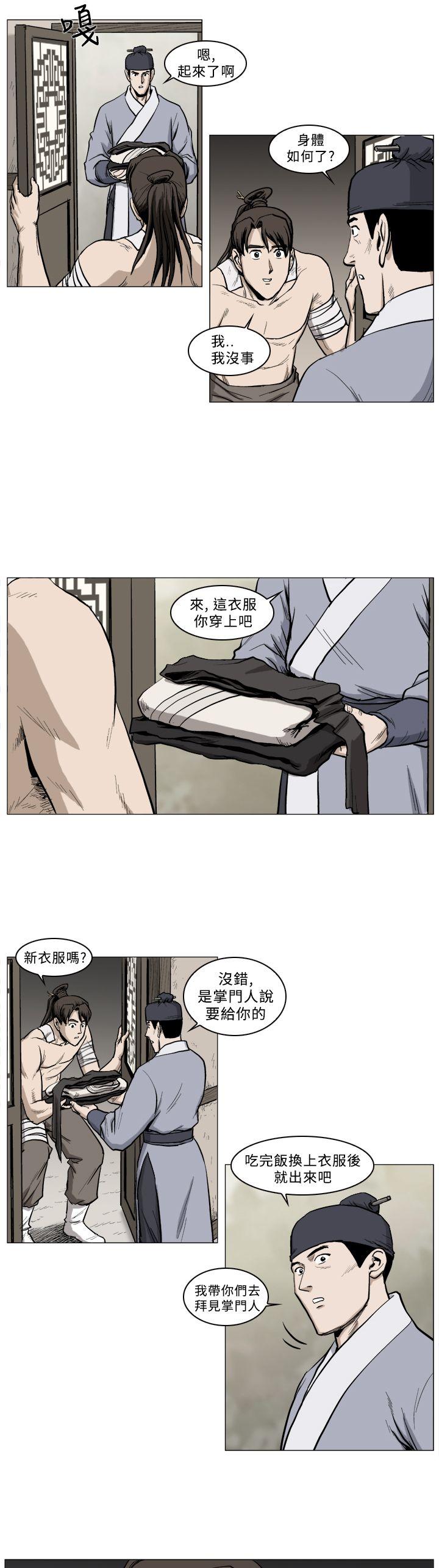 《麒麟传说》漫画 第39话