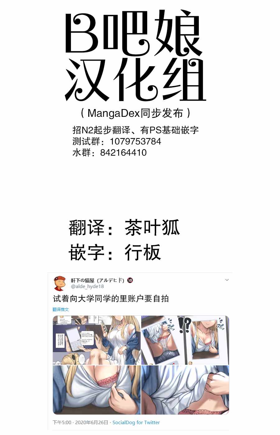 《试着向大学同学的里账户要自拍》漫画 短篇