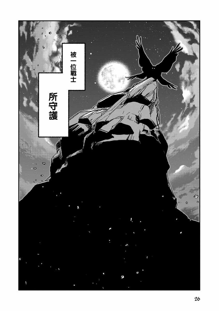 《我们不是人》漫画 05v1集