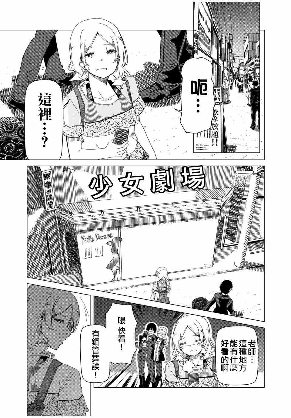 《银管之花》漫画 001集