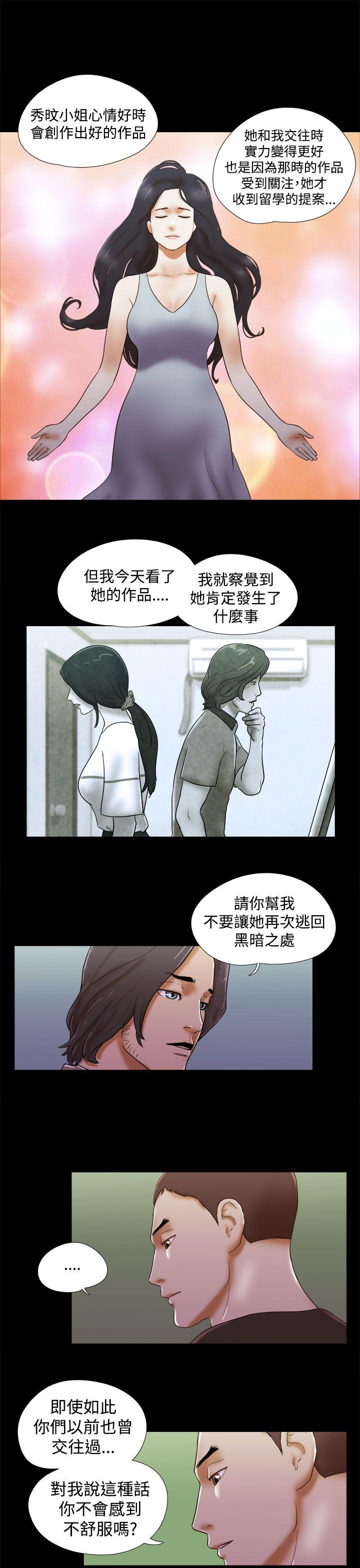 《She：我的魅惑女友》漫画 第37话