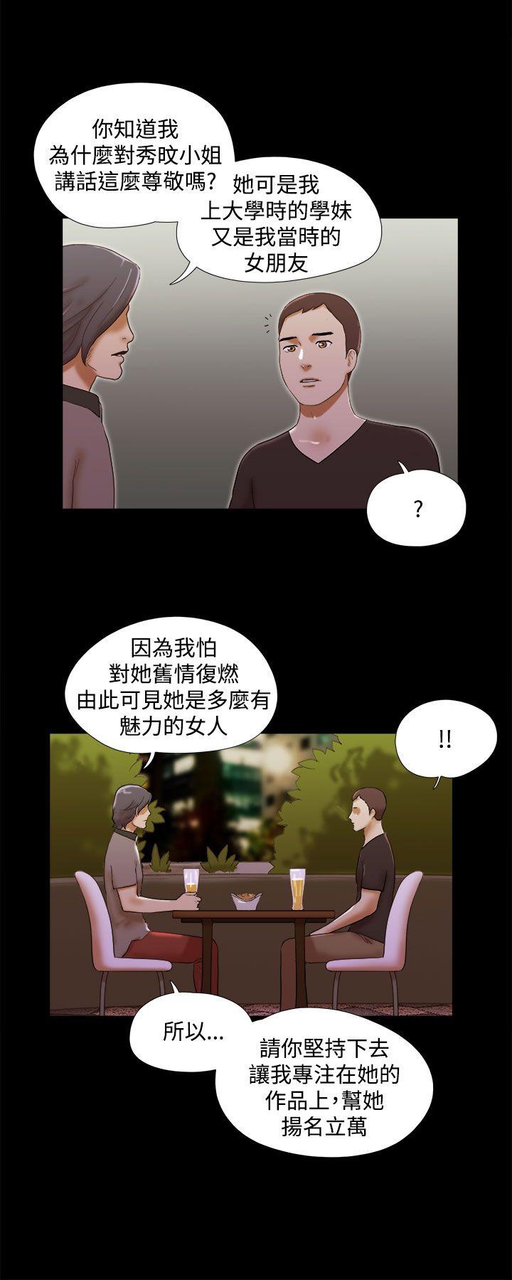 《She：我的魅惑女友》漫画 第37话