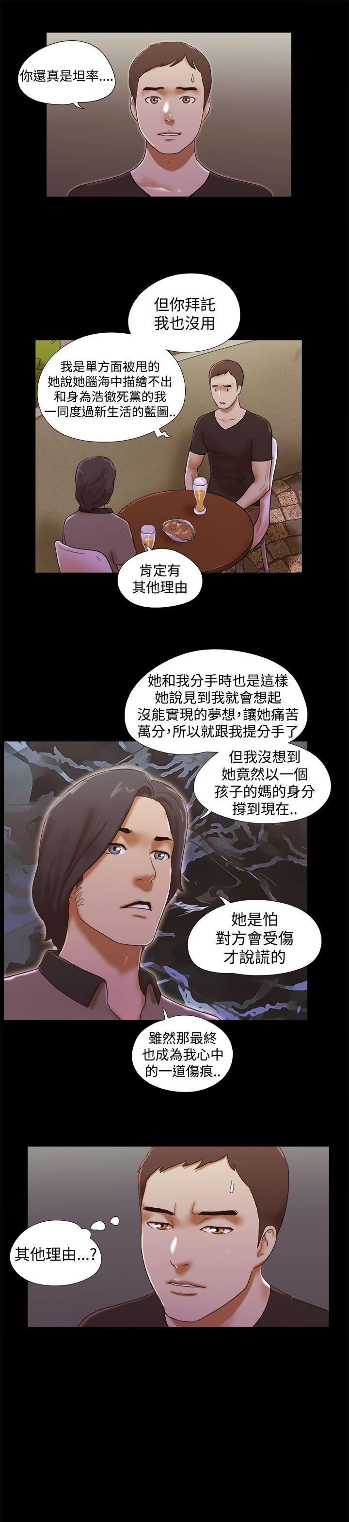 《She：我的魅惑女友》漫画 第37话