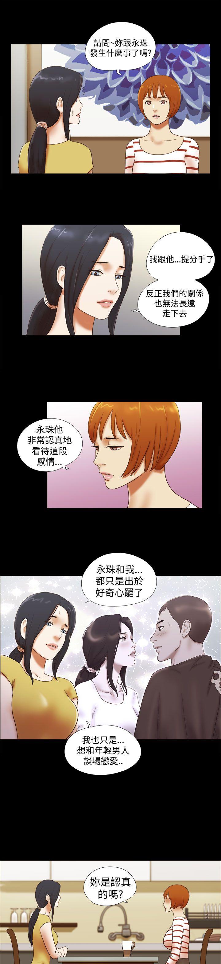 《She：我的魅惑女友》漫画 第37话