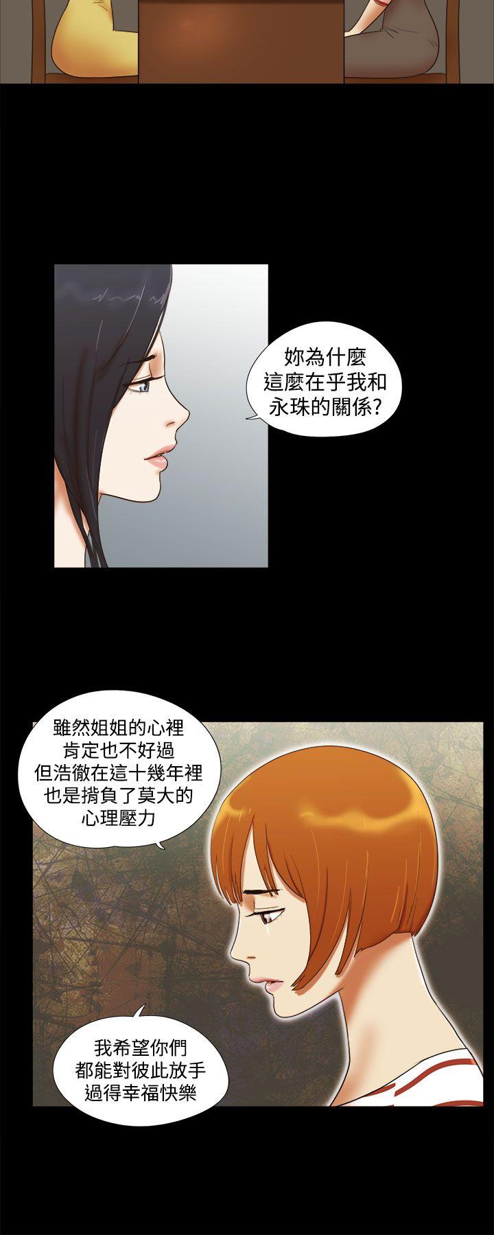 《She：我的魅惑女友》漫画 第37话