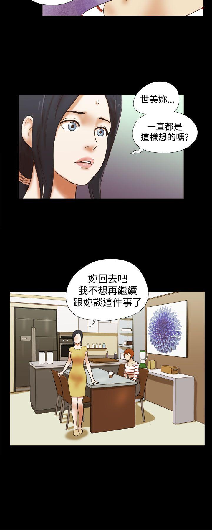 《She：我的魅惑女友》漫画 第37话