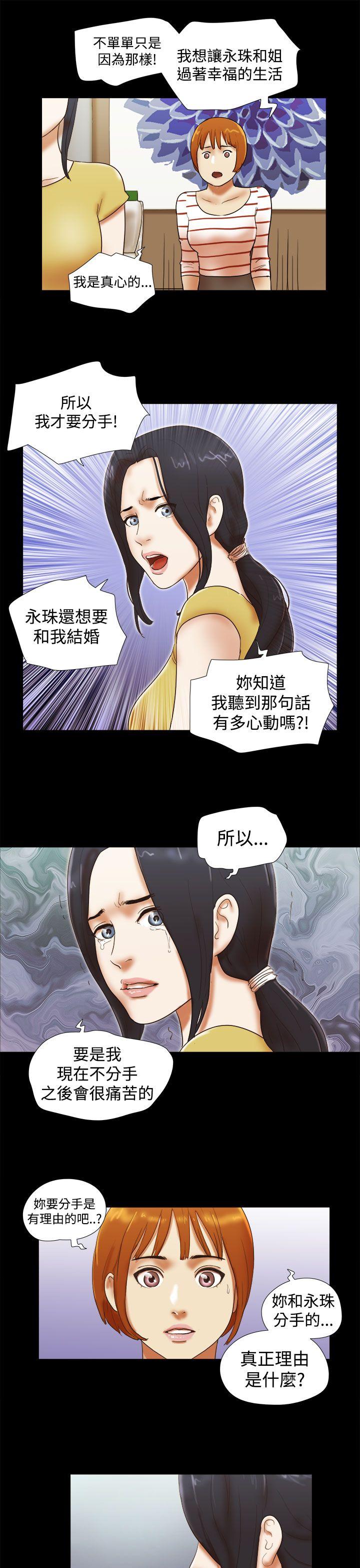 《She：我的魅惑女友》漫画 第37话