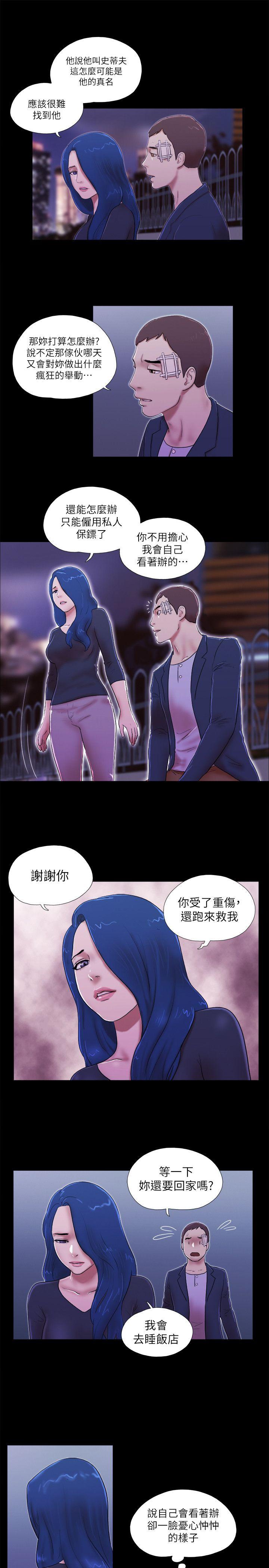 《She：我的魅惑女友》漫画 第54话