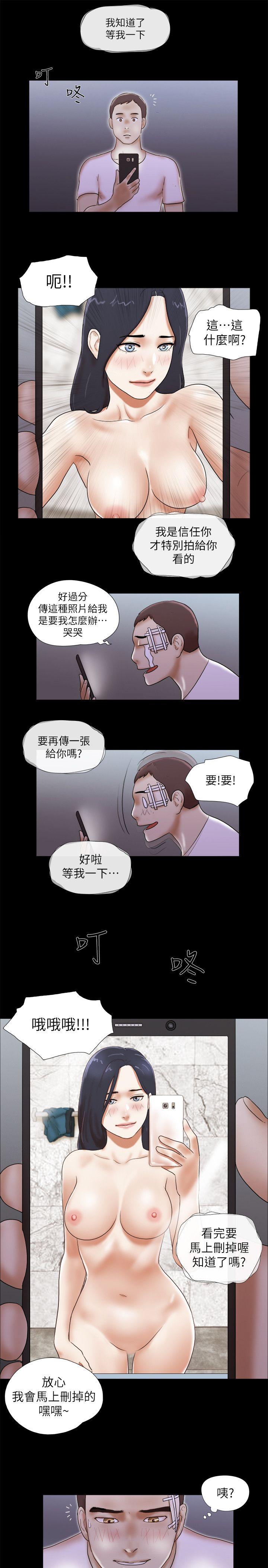 《She：我的魅惑女友》漫画 第54话