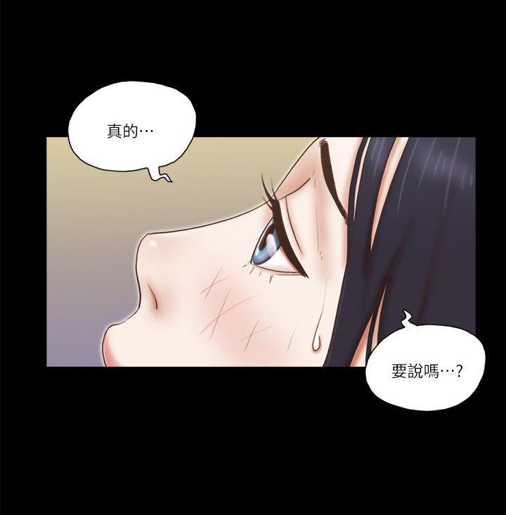 《She：我的魅惑女友》漫画 第64话