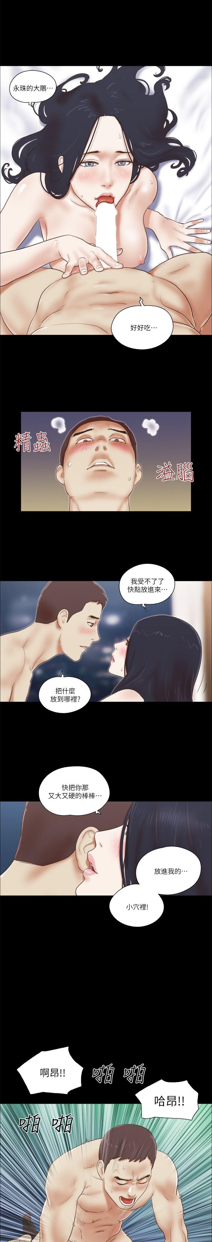 《She：我的魅惑女友》漫画 第64话