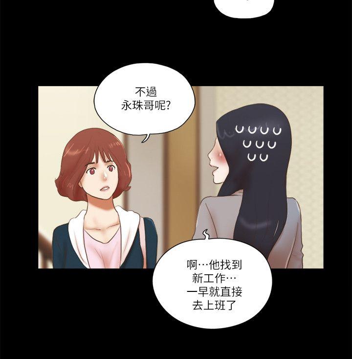 《She：我的魅惑女友》漫画 第64话