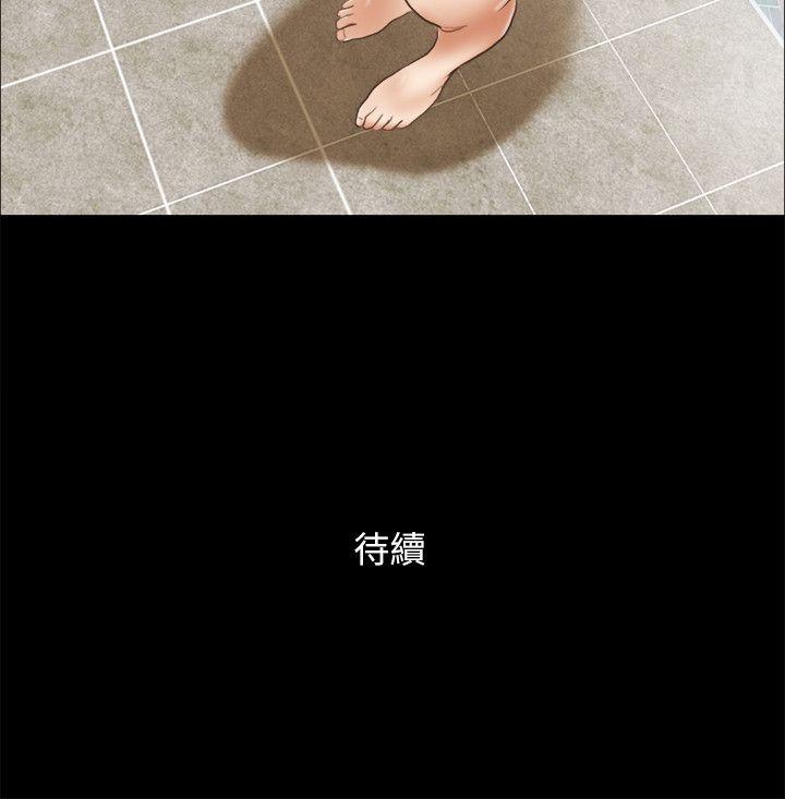 《She：我的魅惑女友》漫画 第64话