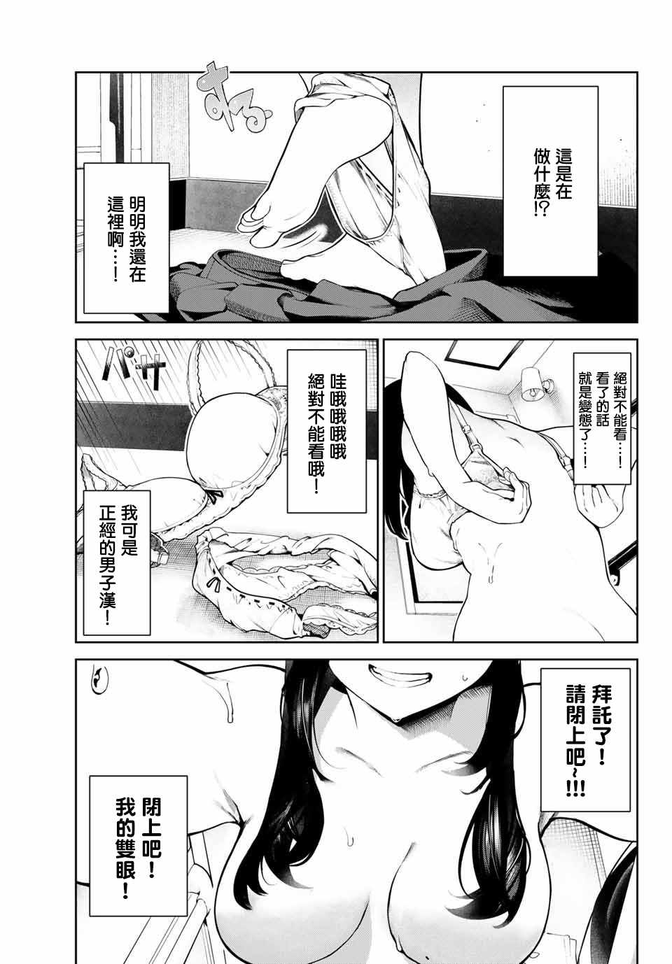 《生而为狗 我很幸福》漫画 生而为狗我很幸福 001集