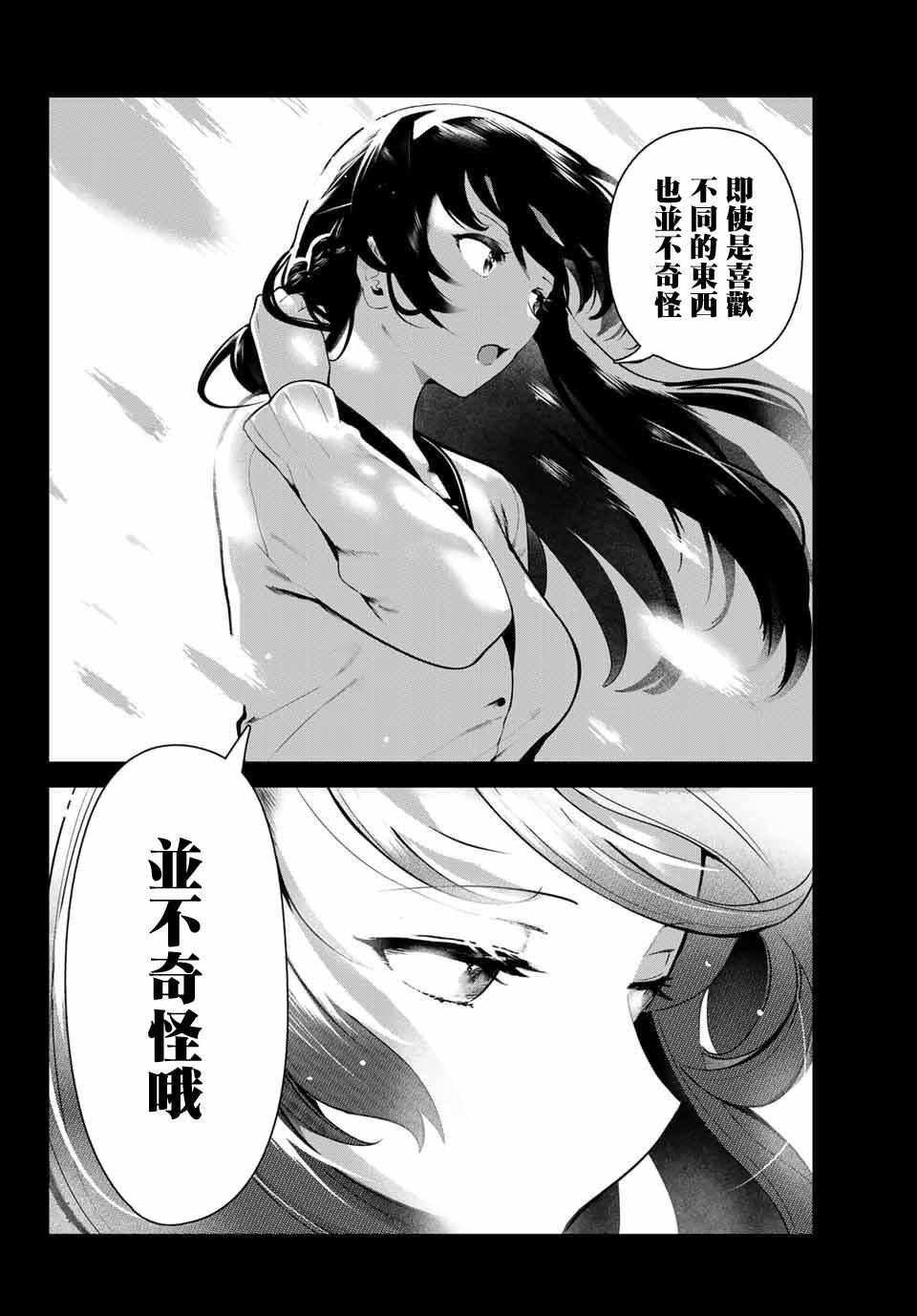 《生而为狗 我很幸福》漫画 生而为狗我很幸福 005集