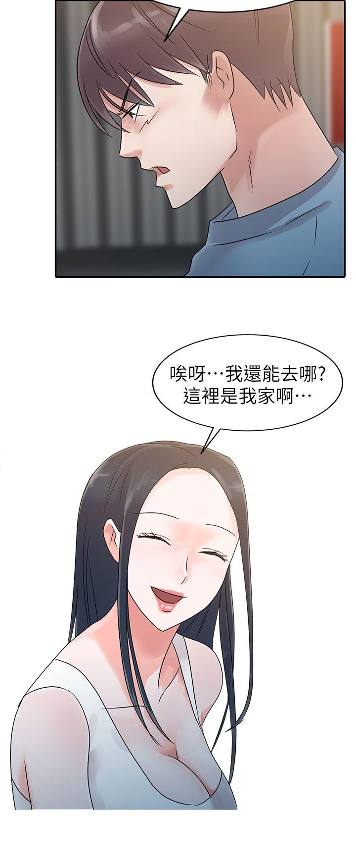 《爸爸的女人》漫画 第2话