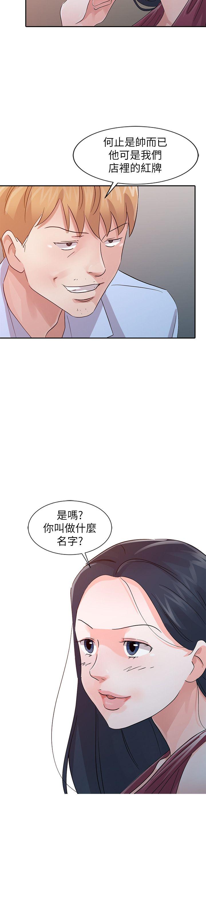 《爸爸的女人》漫画 第19话 - 被酒店公关攻陷的瑜薇