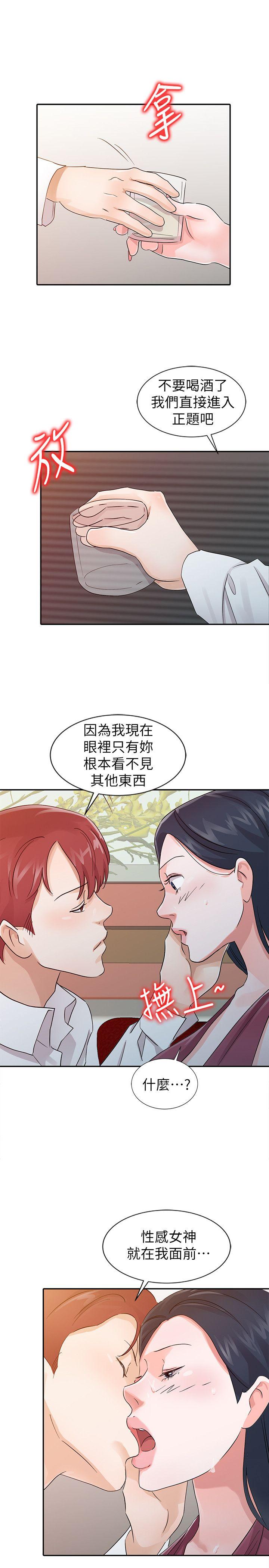 《爸爸的女人》漫画 第19话 - 被酒店公关攻陷的瑜薇