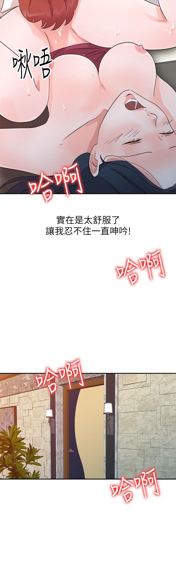 《爸爸的女人》漫画 第19话 - 被酒店公关攻陷的瑜薇