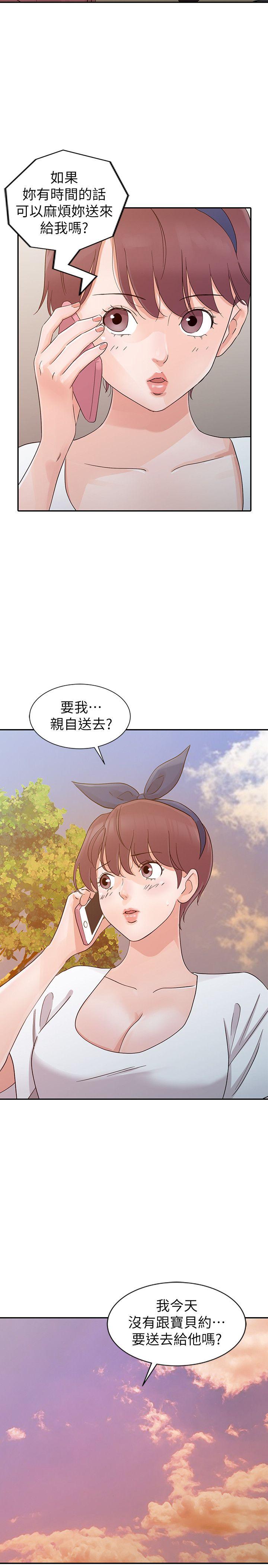 《爸爸的女人》漫画 第21话 - 把妹达人