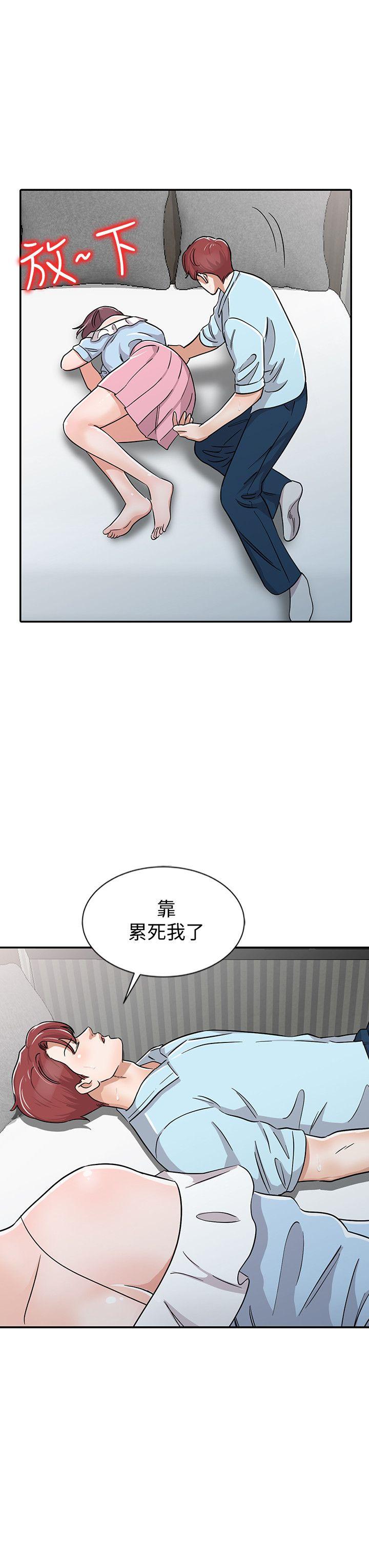 《爸爸的女人》漫画 第27话-醉倒在摩铁的恩珠