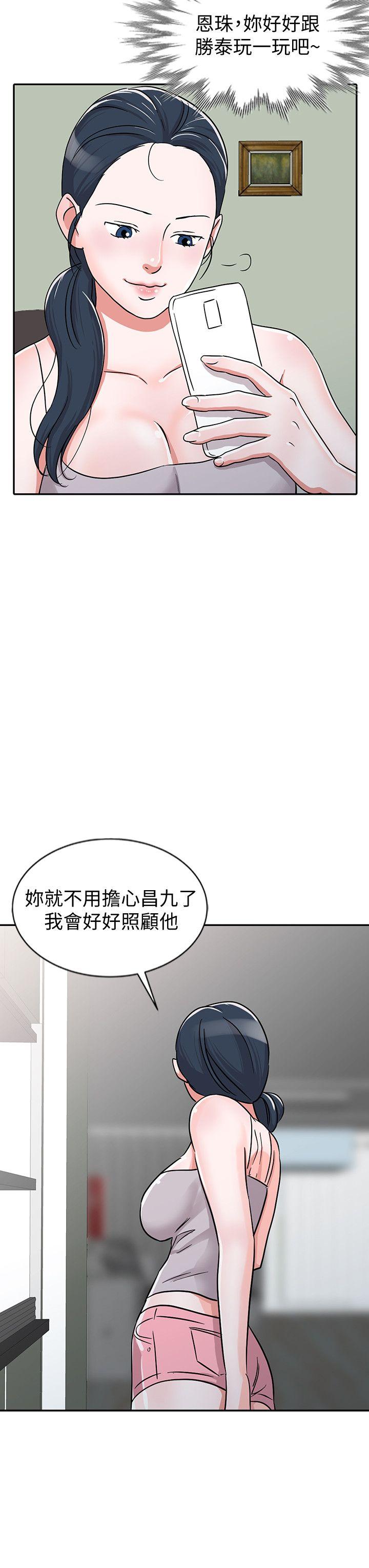 《爸爸的女人》漫画 第27话-醉倒在摩铁的恩珠