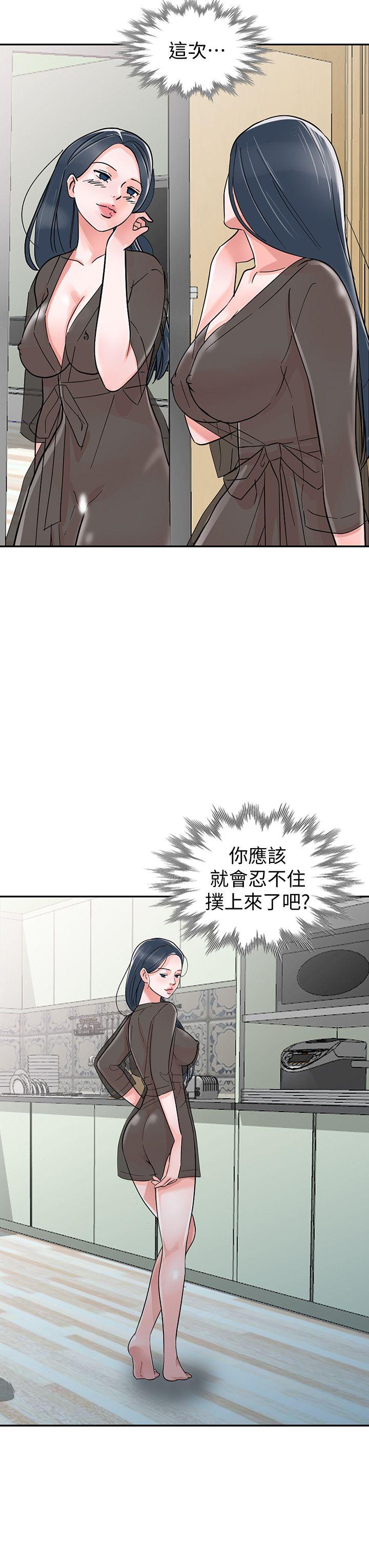 《爸爸的女人》漫画 最终话-我再也不想压抑自己了