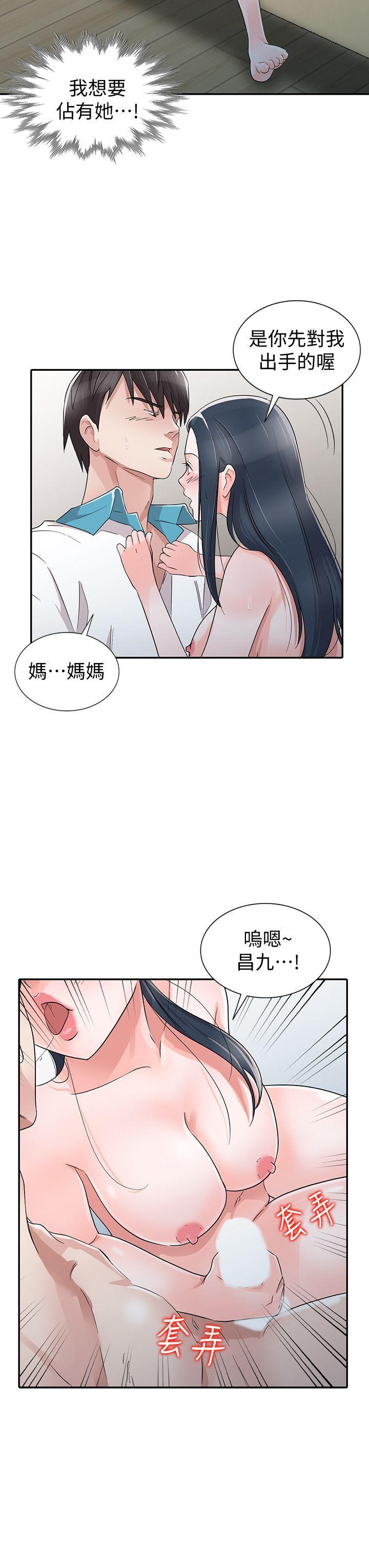 《爸爸的女人》漫画 最终话-我再也不想压抑自己了