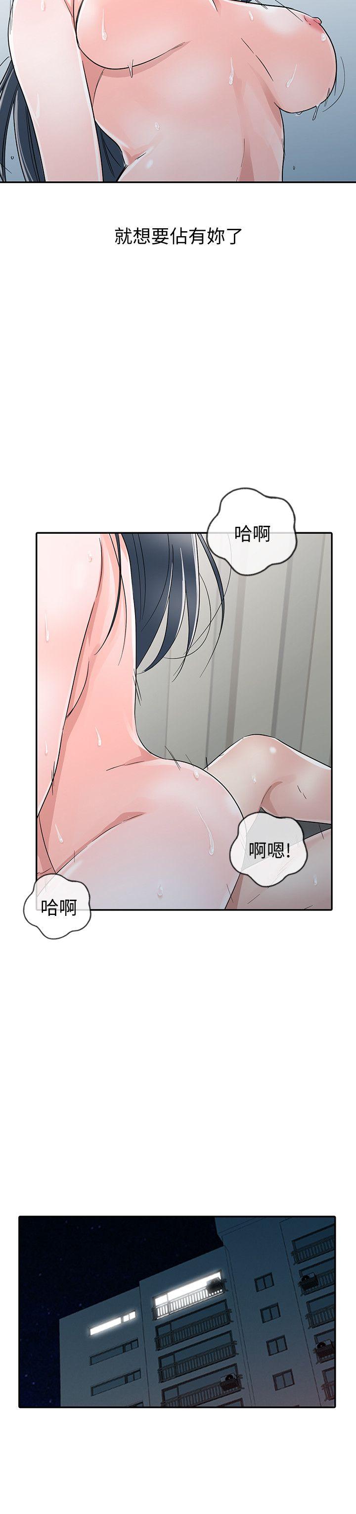 《爸爸的女人》漫画 最终话-我再也不想压抑自己了