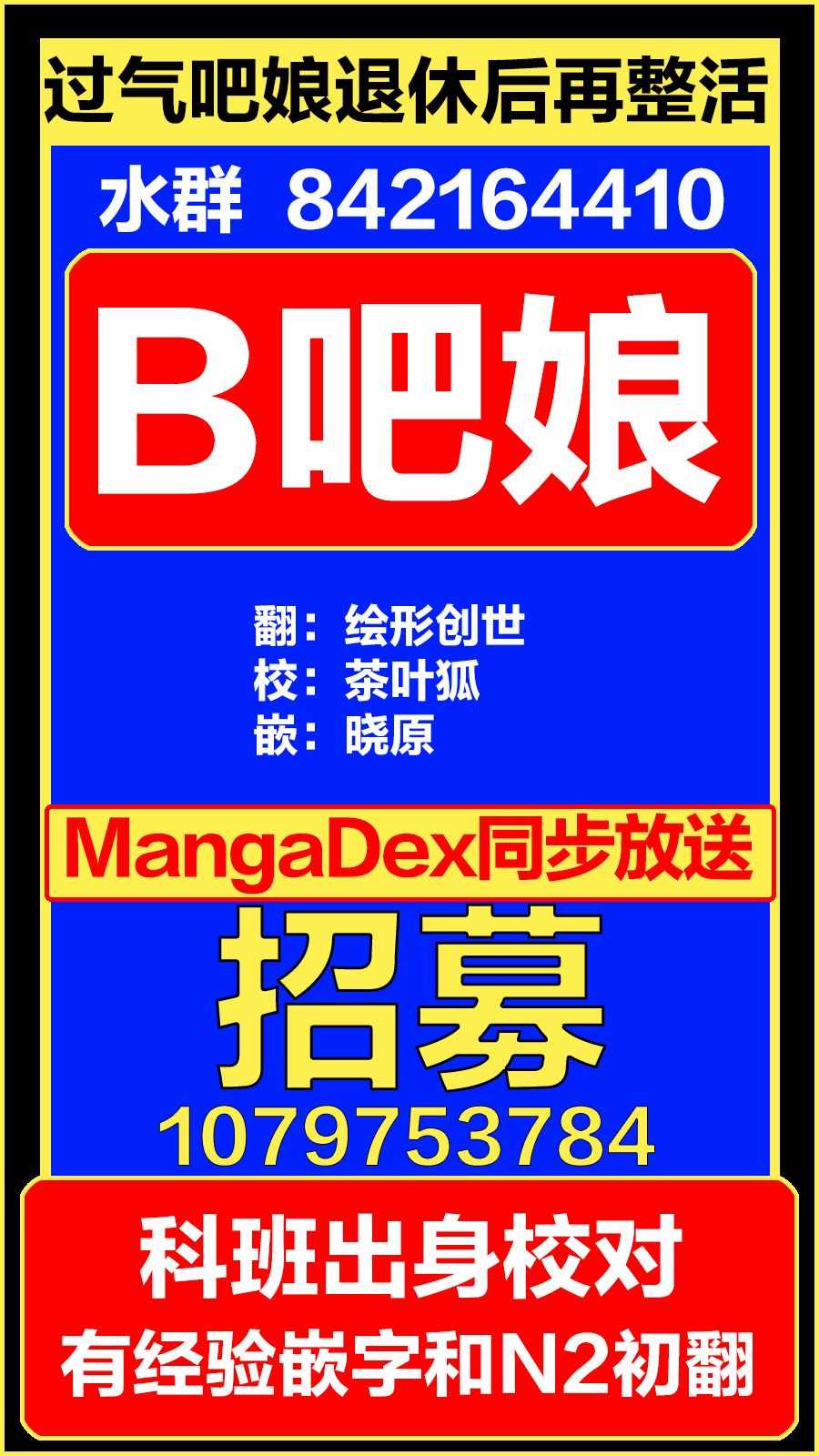 《肉食JK Mantis秋山~虫虫料理研究部~》漫画 虫虫料理研究部 美食体验3