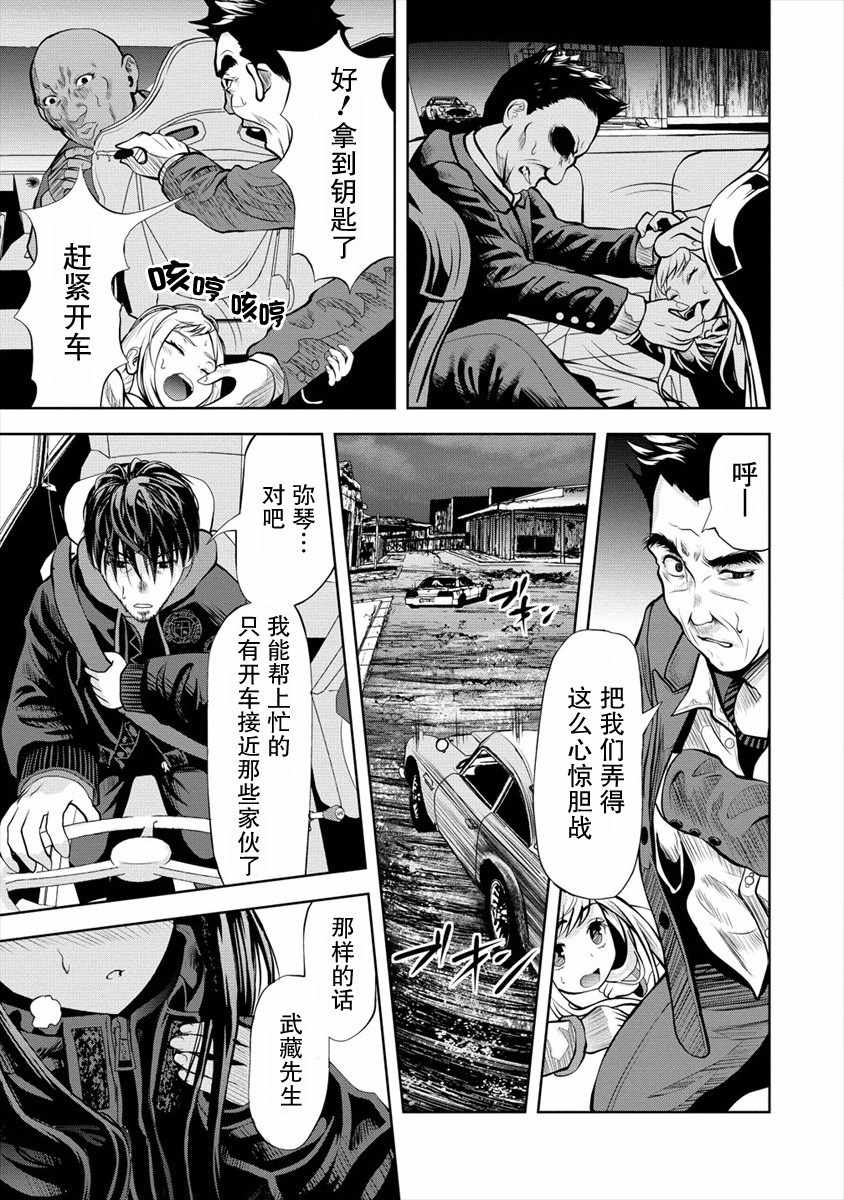 《时停杀手伪装成我的妻子》漫画 时停杀手 001集