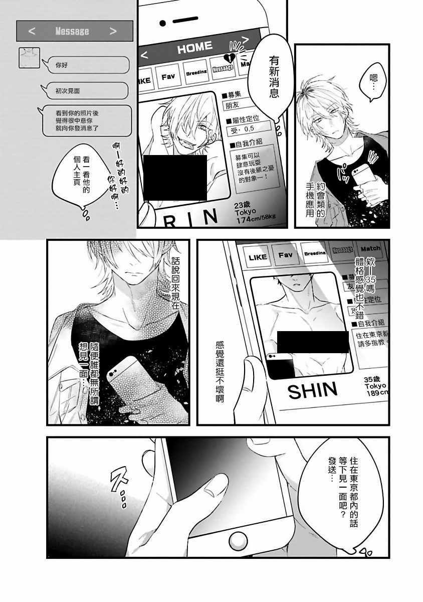 《Pink Neon Spending》漫画 Spending 001集