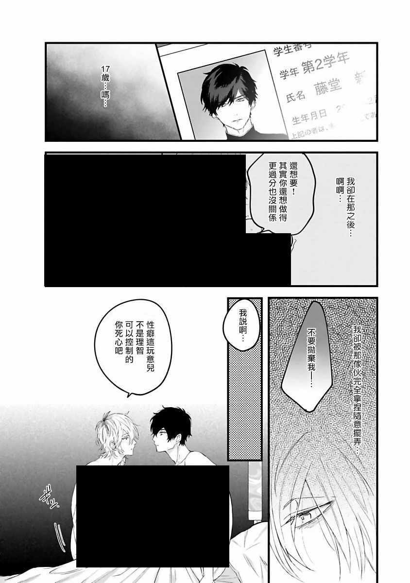 《Pink Neon Spending》漫画 Spending 001集