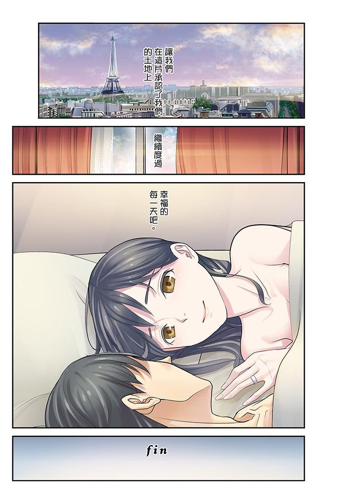 《姪女睡着之后》漫画 最终话