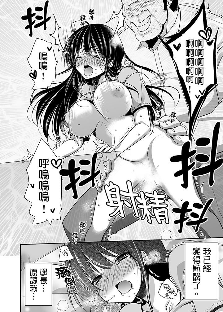 《被噁心继父播种的女大生》漫画 第6话