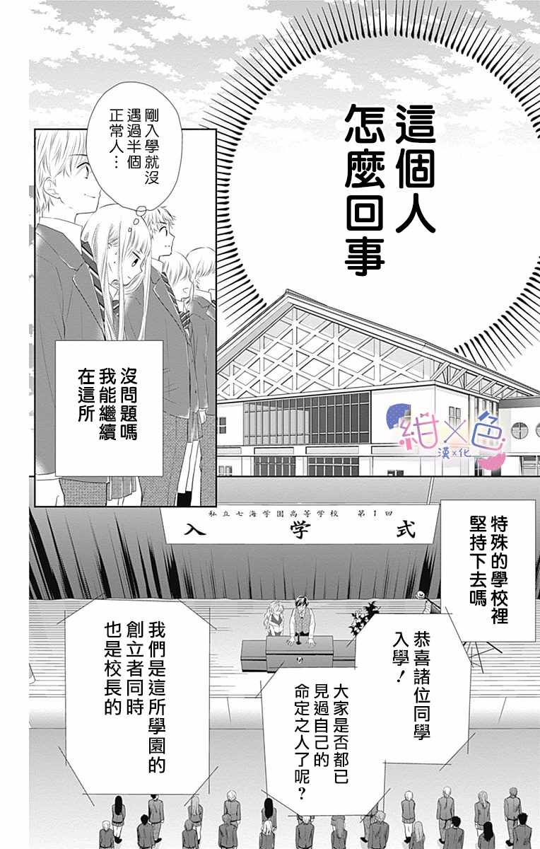 《初×婚》漫画 001集