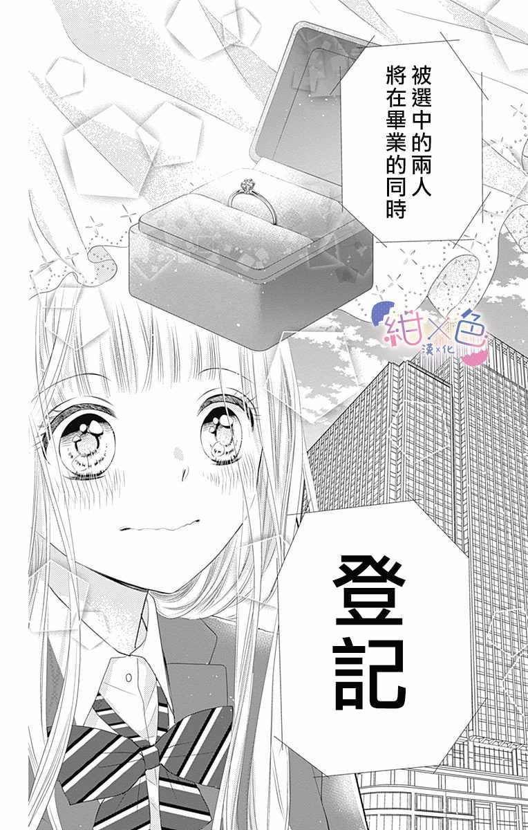 《初×婚》漫画 001集