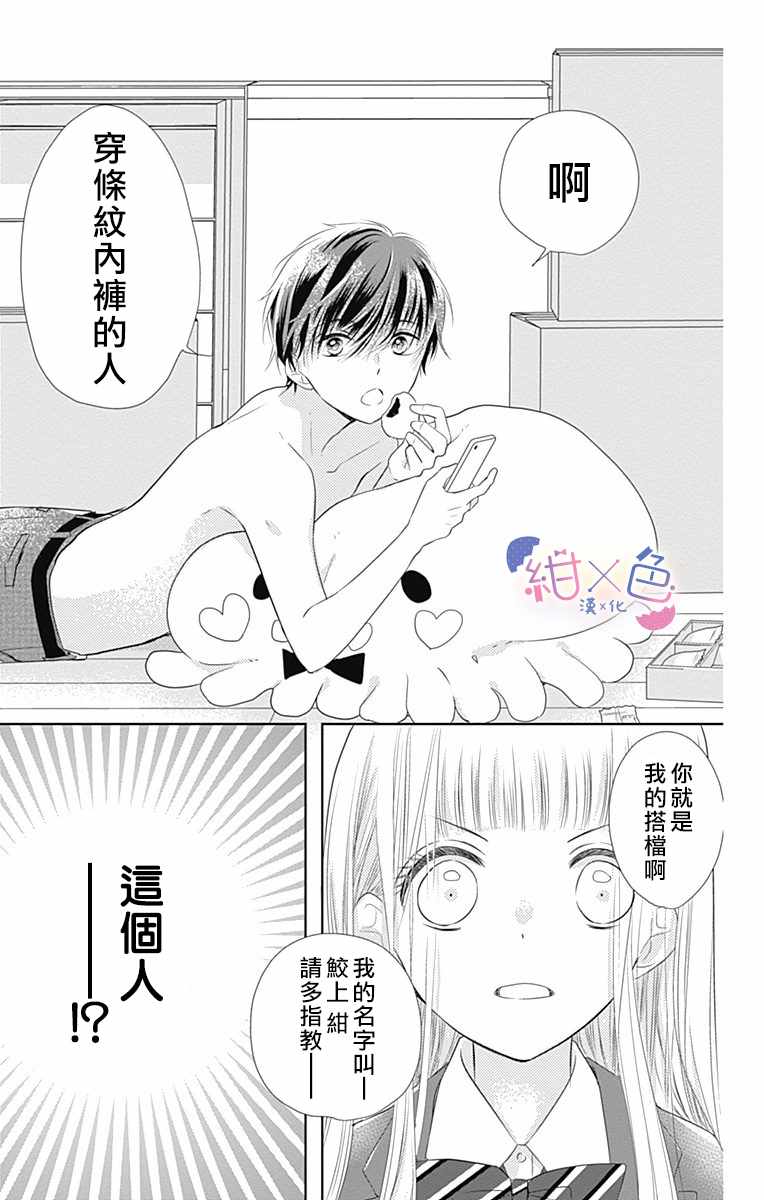 《初×婚》漫画 001集