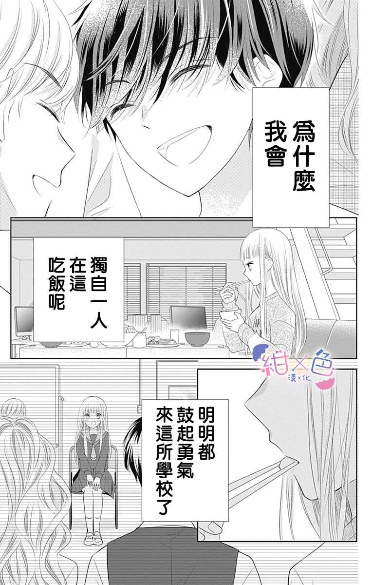 《初×婚》漫画 001集