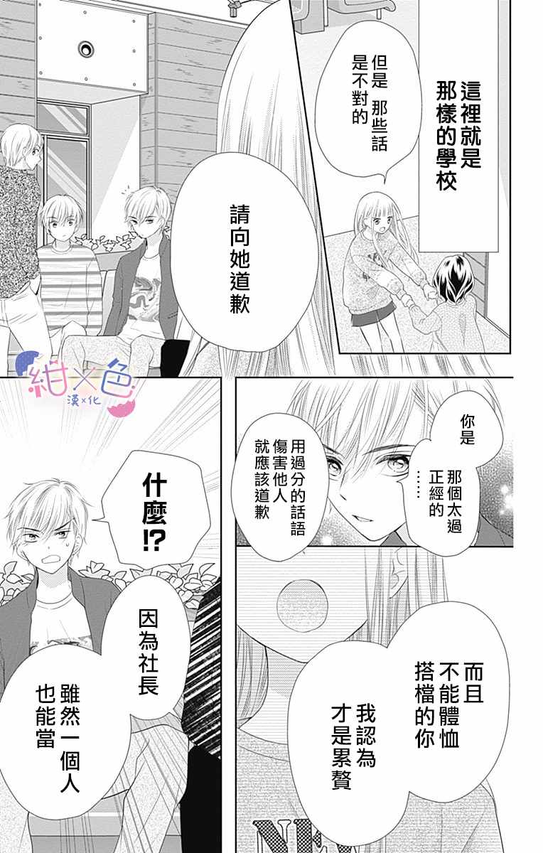 《初×婚》漫画 001集