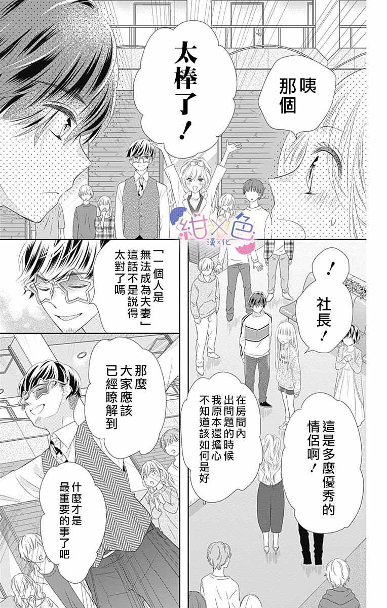 《初×婚》漫画 001集