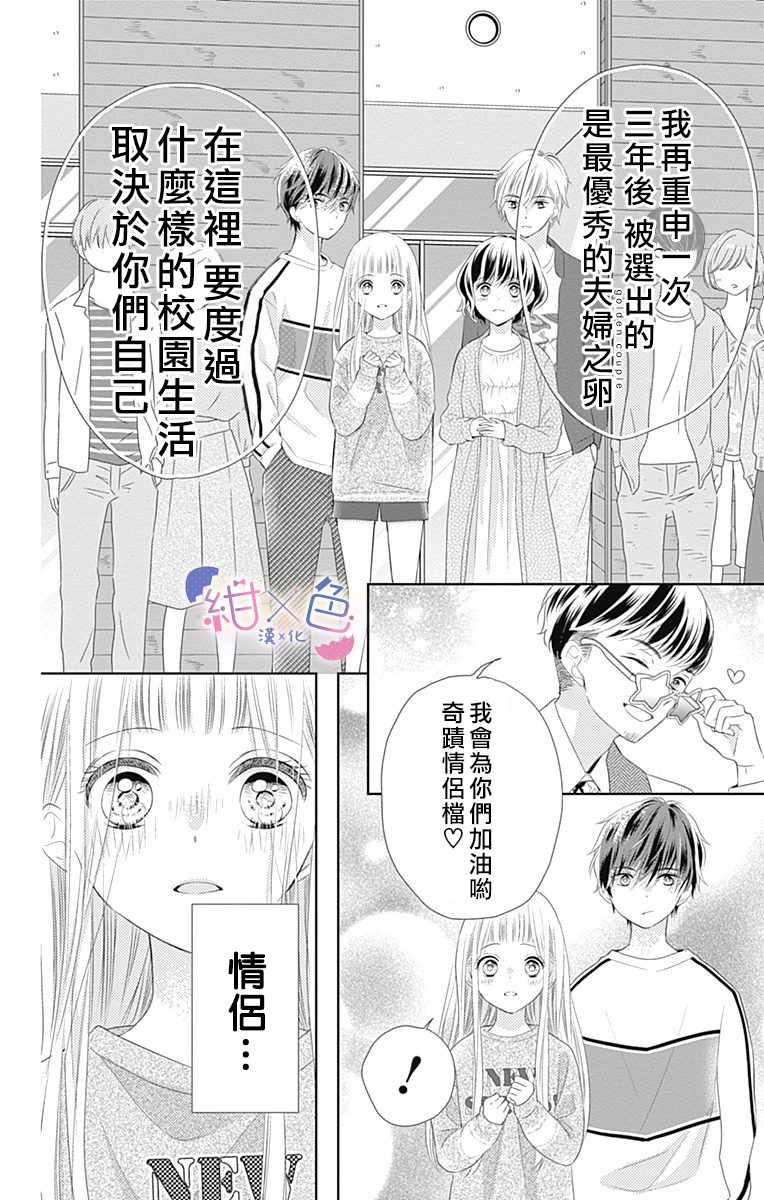 《初×婚》漫画 001集