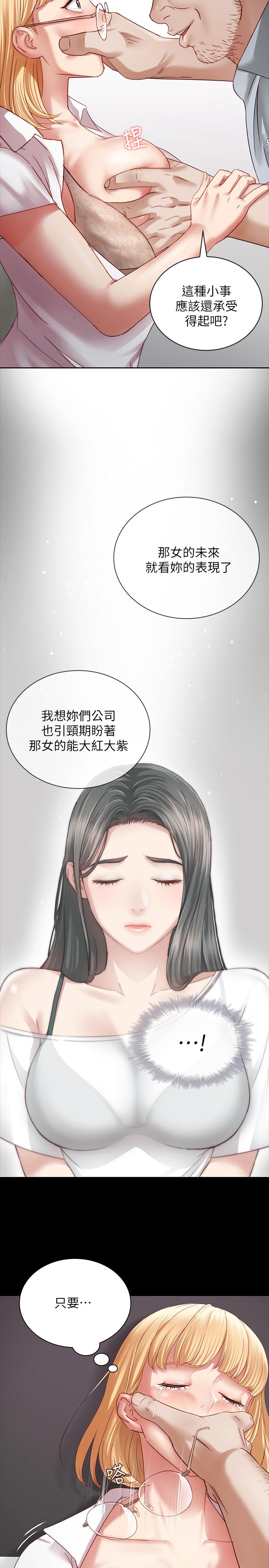 《妹妹的义务》漫画 第4话-牺牲自我的决心