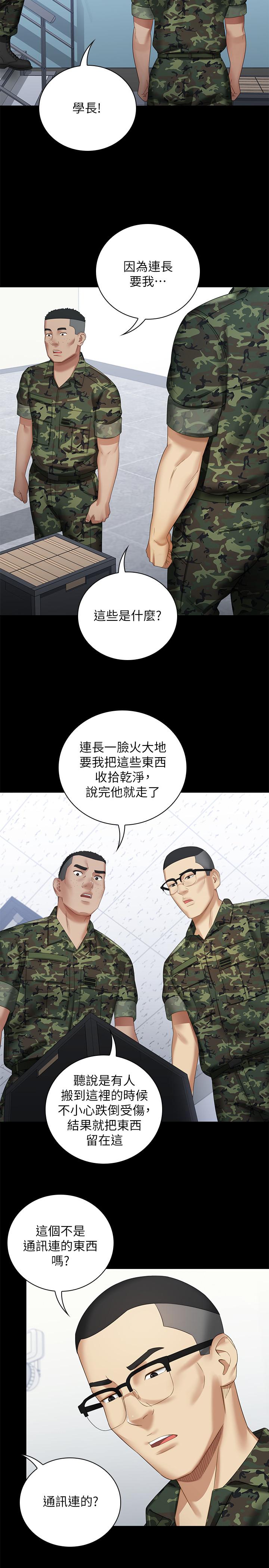 《妹妹的义务》漫画 第13话-内裤不能湿...帮我脱掉