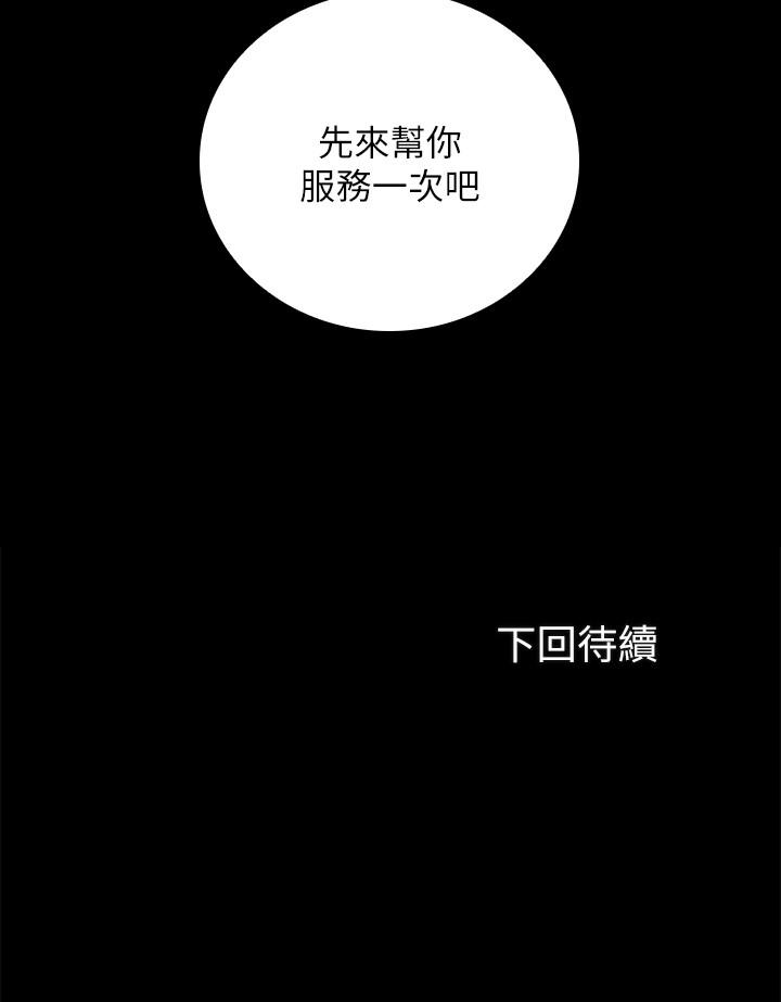 《妹妹的义务》漫画 第16话-韩娜令人无法抗拒的诱惑